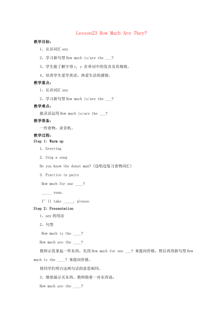 2022三年级英语下册 Unit 4 Food and Restaurants Lesson 23 How Much Are They教案 冀教版（三起）.doc_第1页