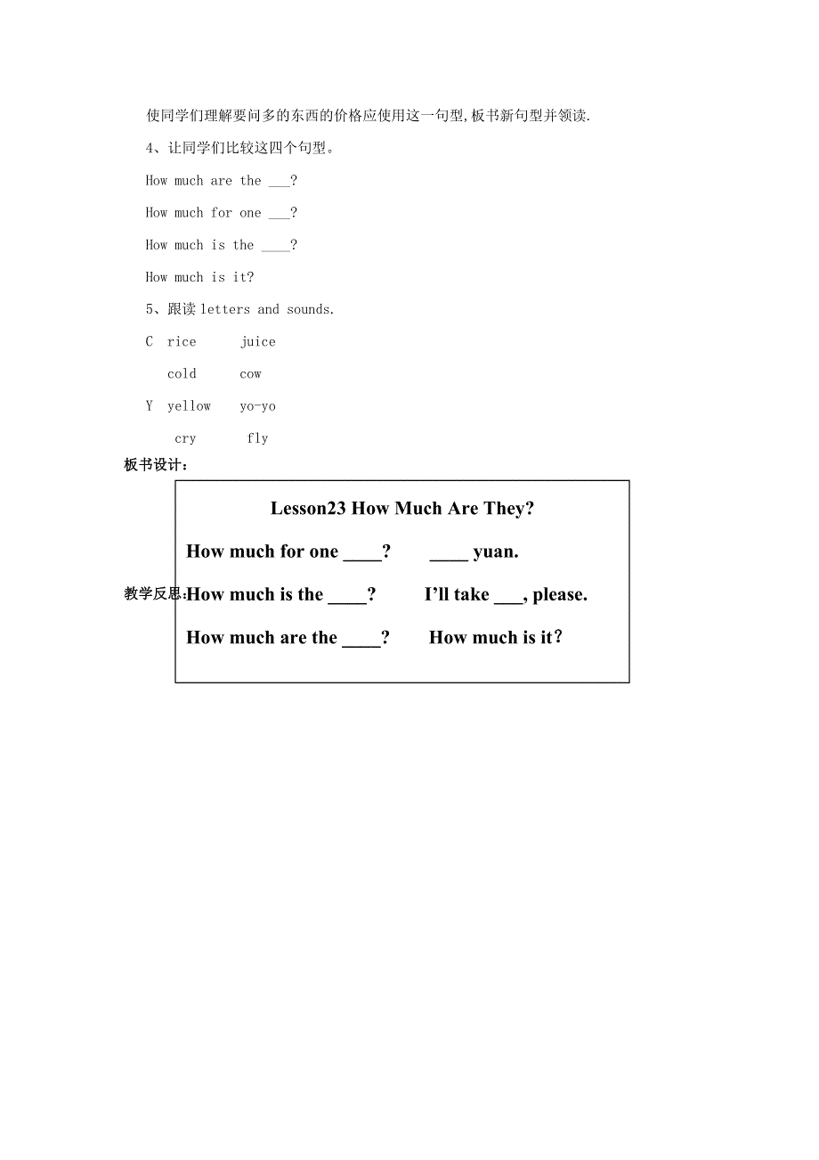 2022三年级英语下册 Unit 4 Food and Restaurants Lesson 23 How Much Are They教案 冀教版（三起）.doc_第2页