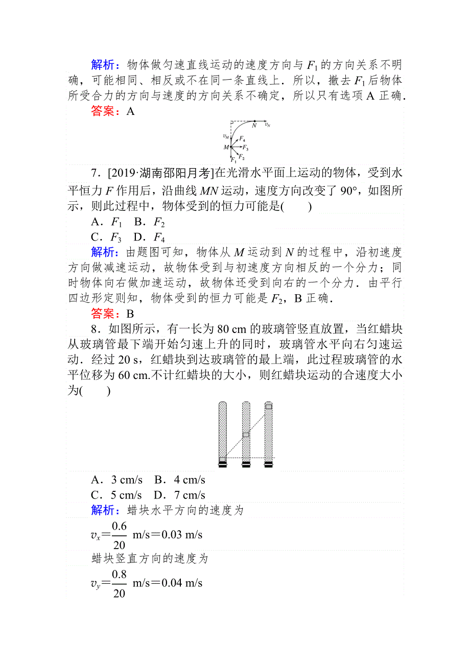 2020-2021学年人教版物理必修2课时作业：5-1 曲线运动 WORD版含解析.doc_第3页