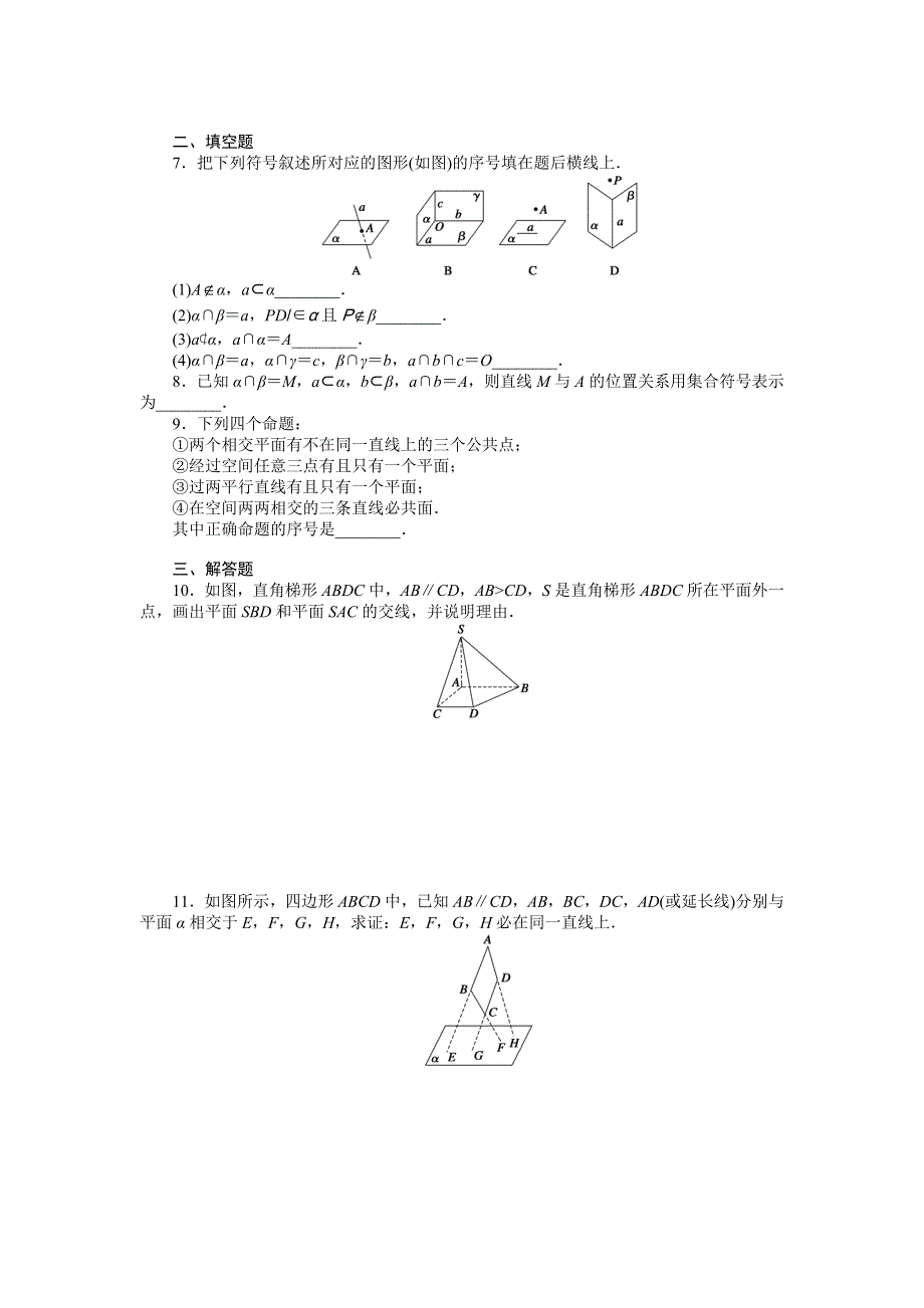 《学案导学与随堂笔记》2016-2017学年高一数学人教版A版必修二练习：2.1.1 平面 WORD版含解析.docx_第2页