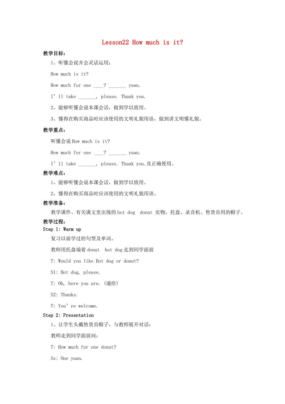 2022三年级英语下册 Unit 4 Food and Restaurants Lesson 22 How Much Is It教案 冀教版（三起）.doc_第1页