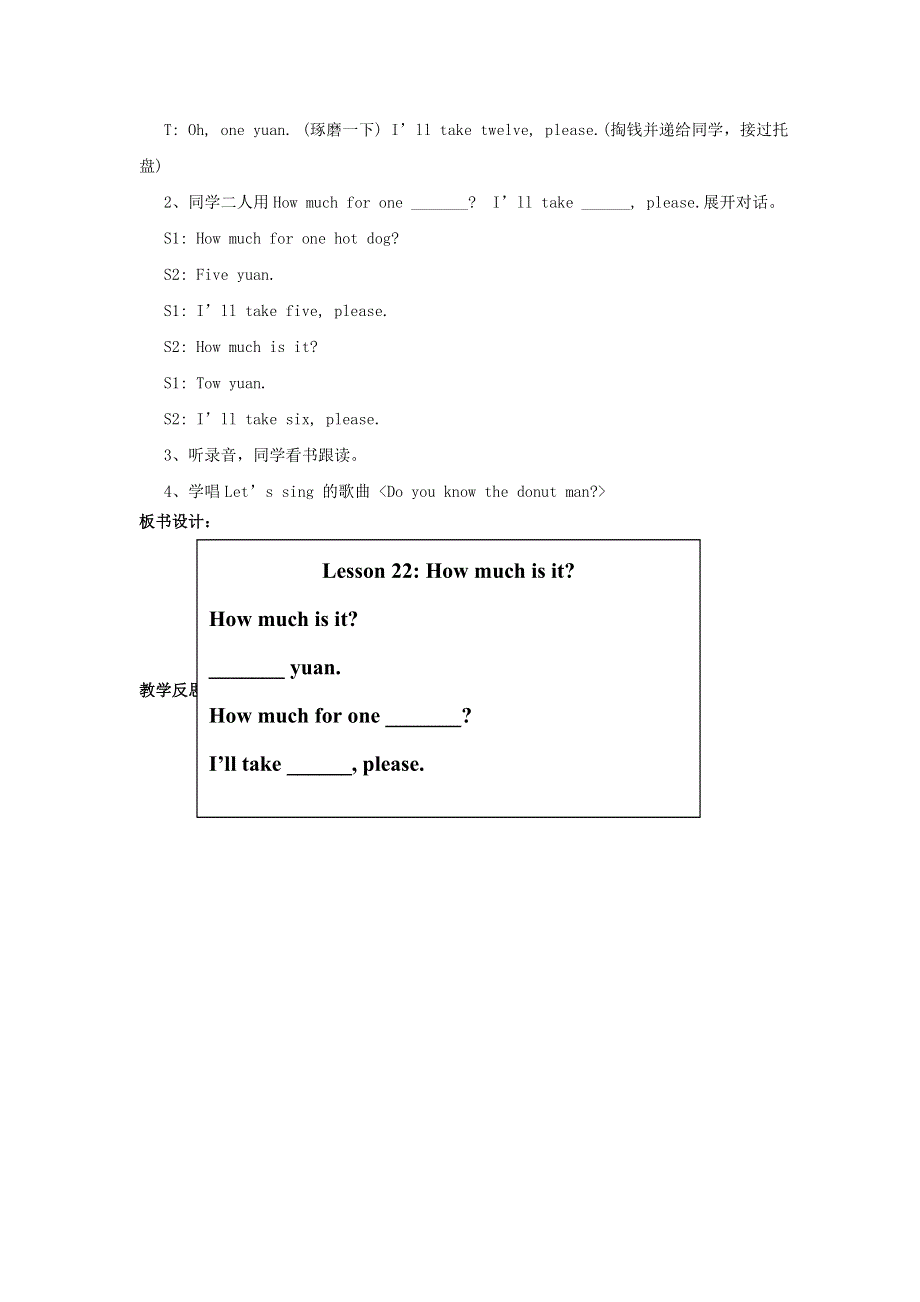 2022三年级英语下册 Unit 4 Food and Restaurants Lesson 22 How Much Is It教案 冀教版（三起）.doc_第2页