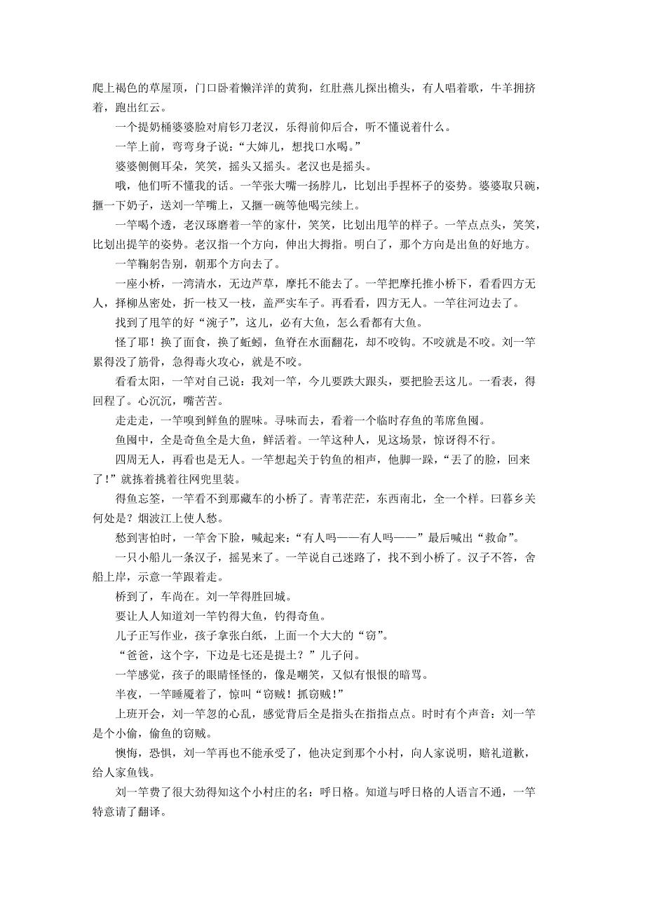 四川省德阳市绵竹市南轩中学2019-2020学年高二语文下学期第一次月考试题.doc_第3页