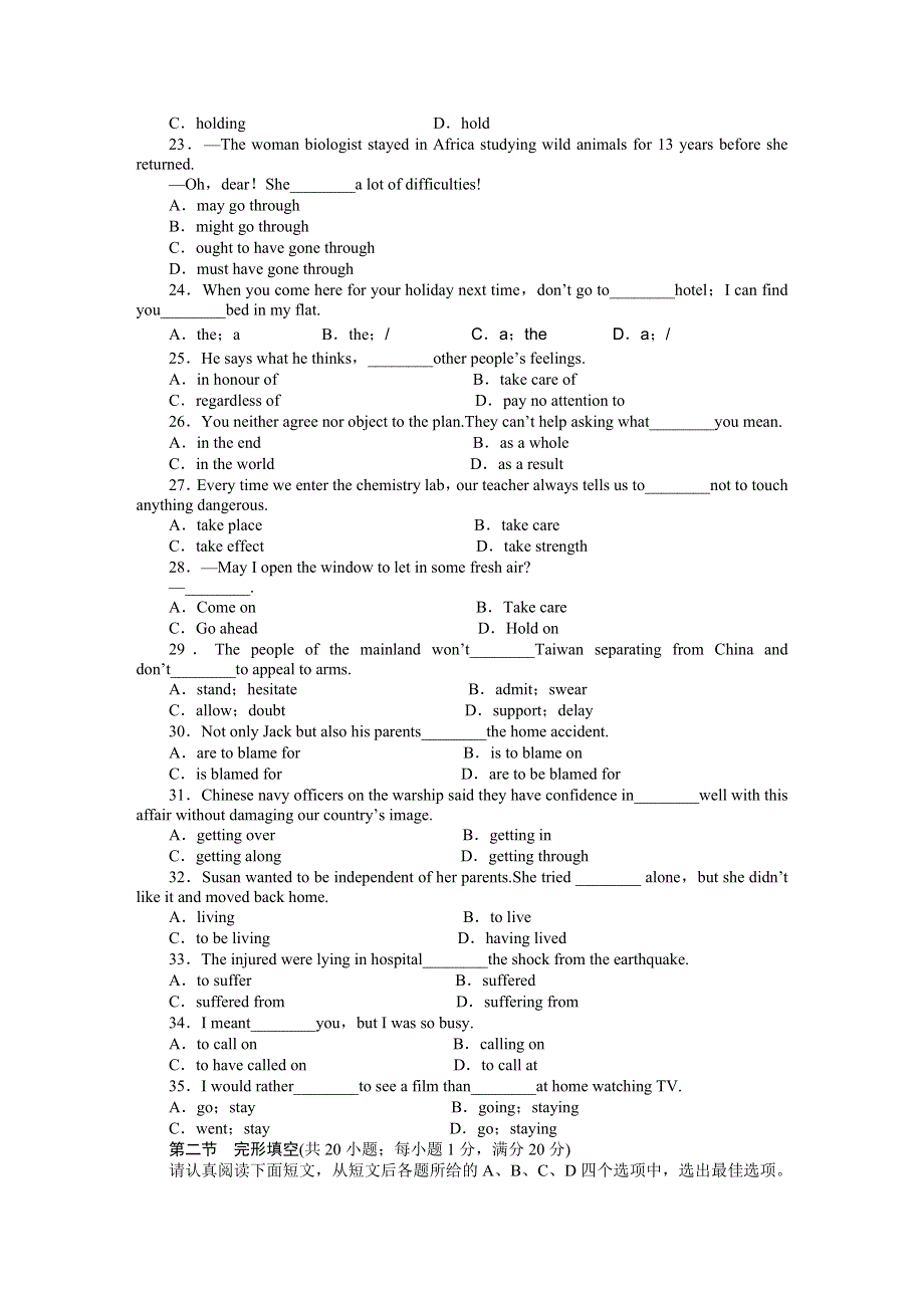 《学案导学与随堂笔记》2015-2016学年高中英语（译林牛津版江苏必修五）配套课时作业 UNIT 1　GETTING ALONG WITH OTHERS 单元检测（一） .docx_第3页