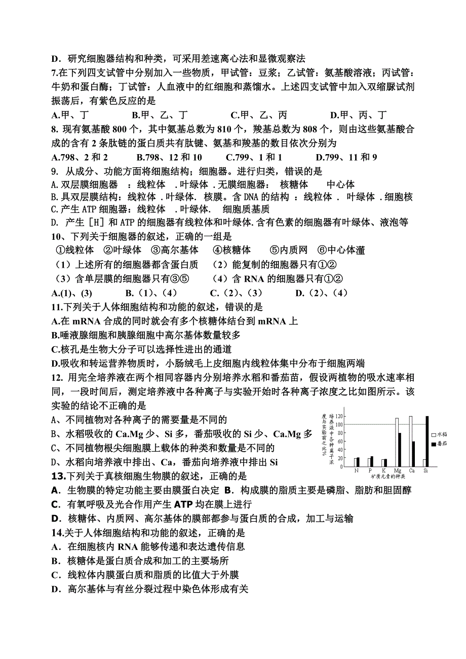 四川省成都七中实验学校11-12学年高二下学期期中考试 生物.doc_第2页