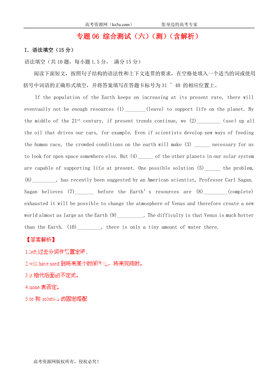 2020届高三英语寒假作业《专题06》综合测试（六）（测）及答案 WORD版含答案.doc_第1页