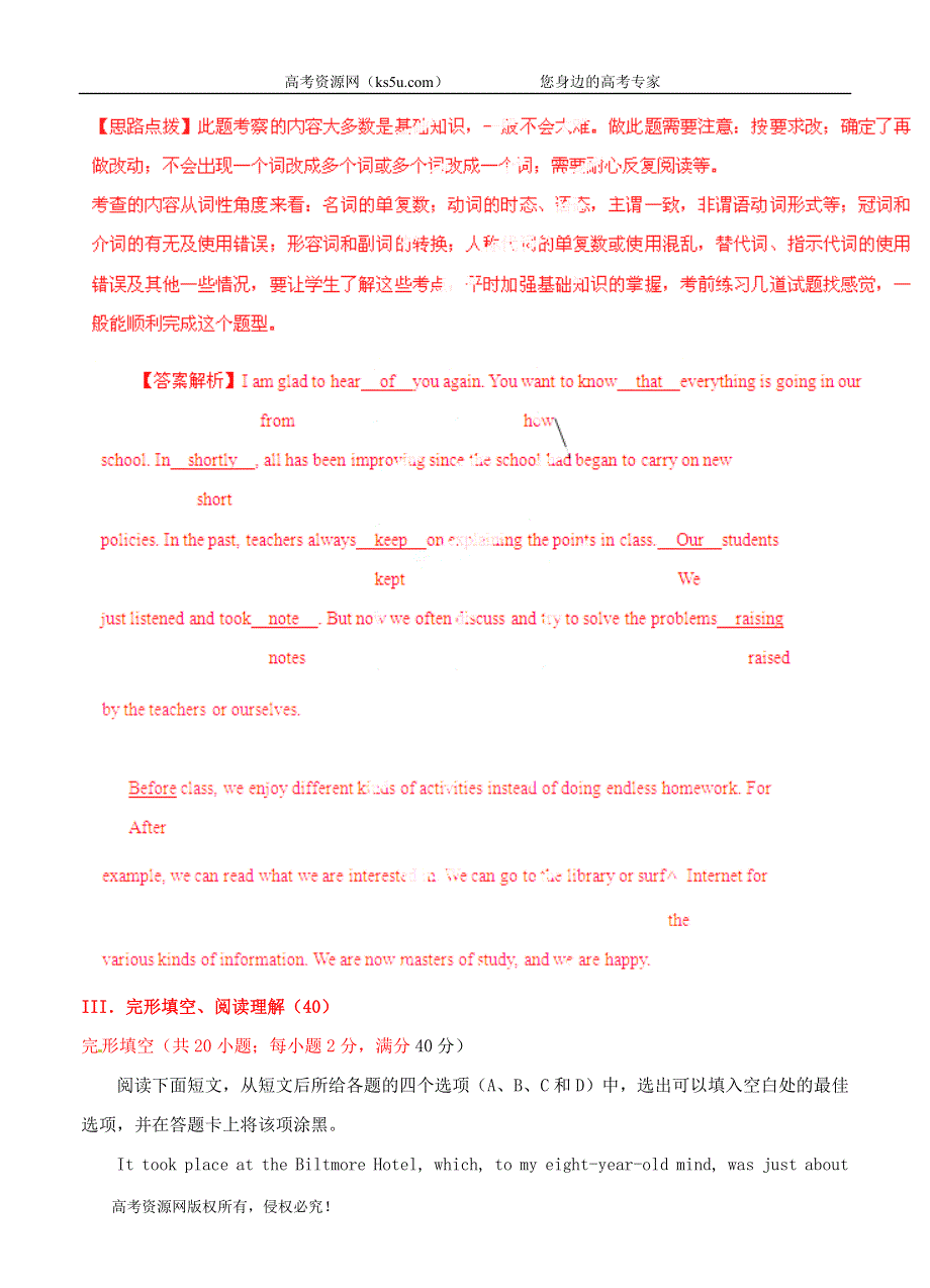 2020届高三英语寒假作业《专题06》综合测试（六）（测）及答案 WORD版含答案.doc_第3页