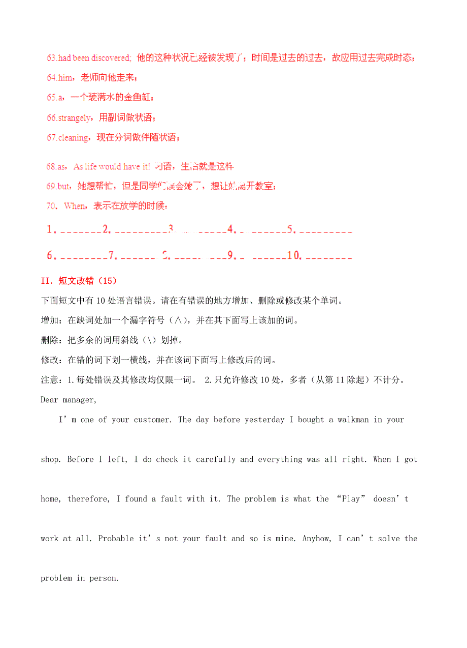 2020届高三英语寒假作业《专题07》综合测试（七）（测）及答案 WORD版含答案.doc_第2页