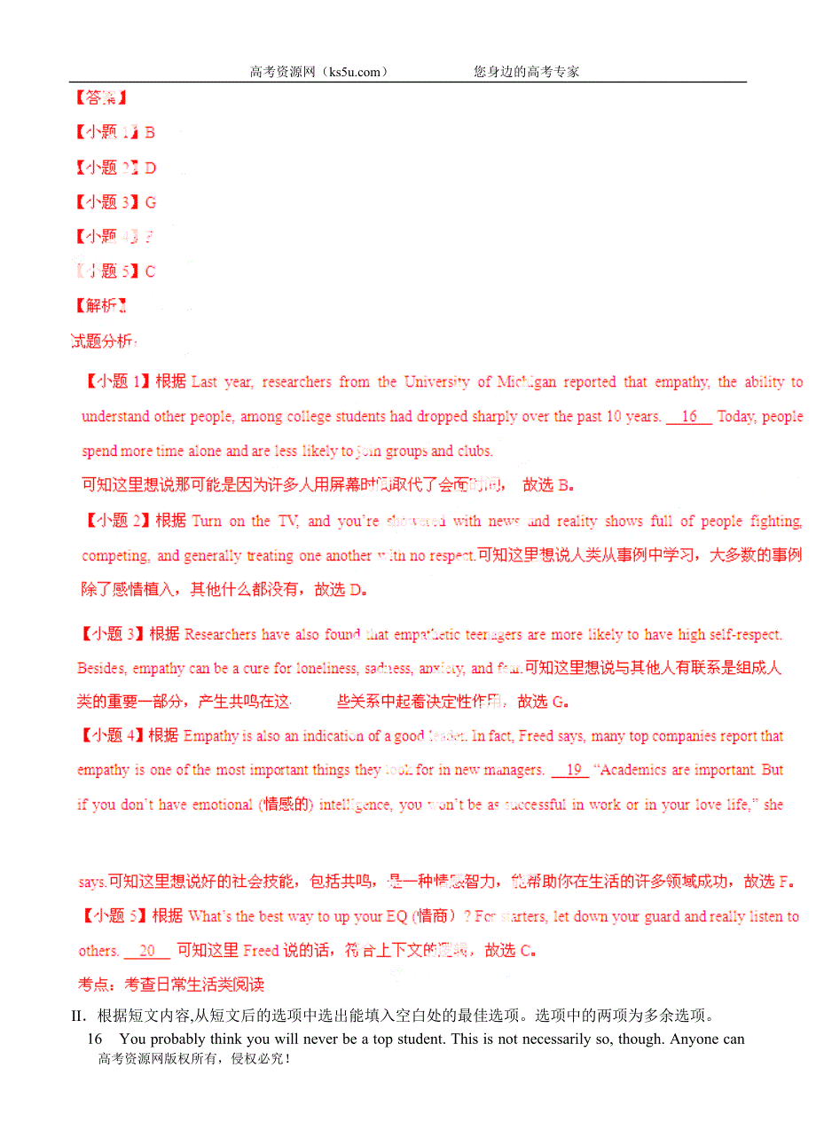 2020届高三英语寒假作业《专题14》阅读填空（练）及答案 WORD版含答案.doc_第2页