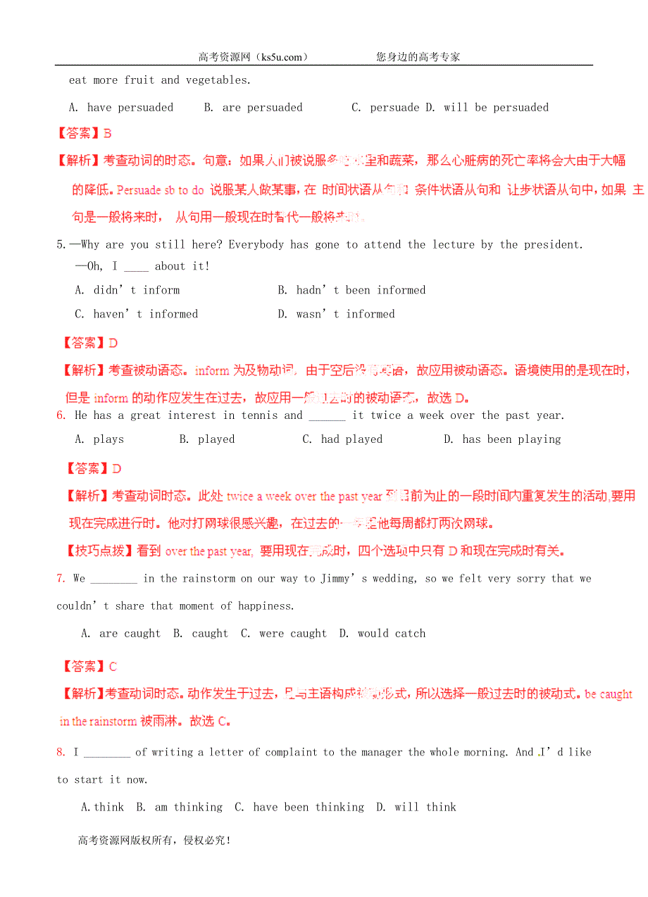 2020届高三英语寒假作业《专题07》动词的时态和语态（练）及答案 WORD版含答案.doc_第2页