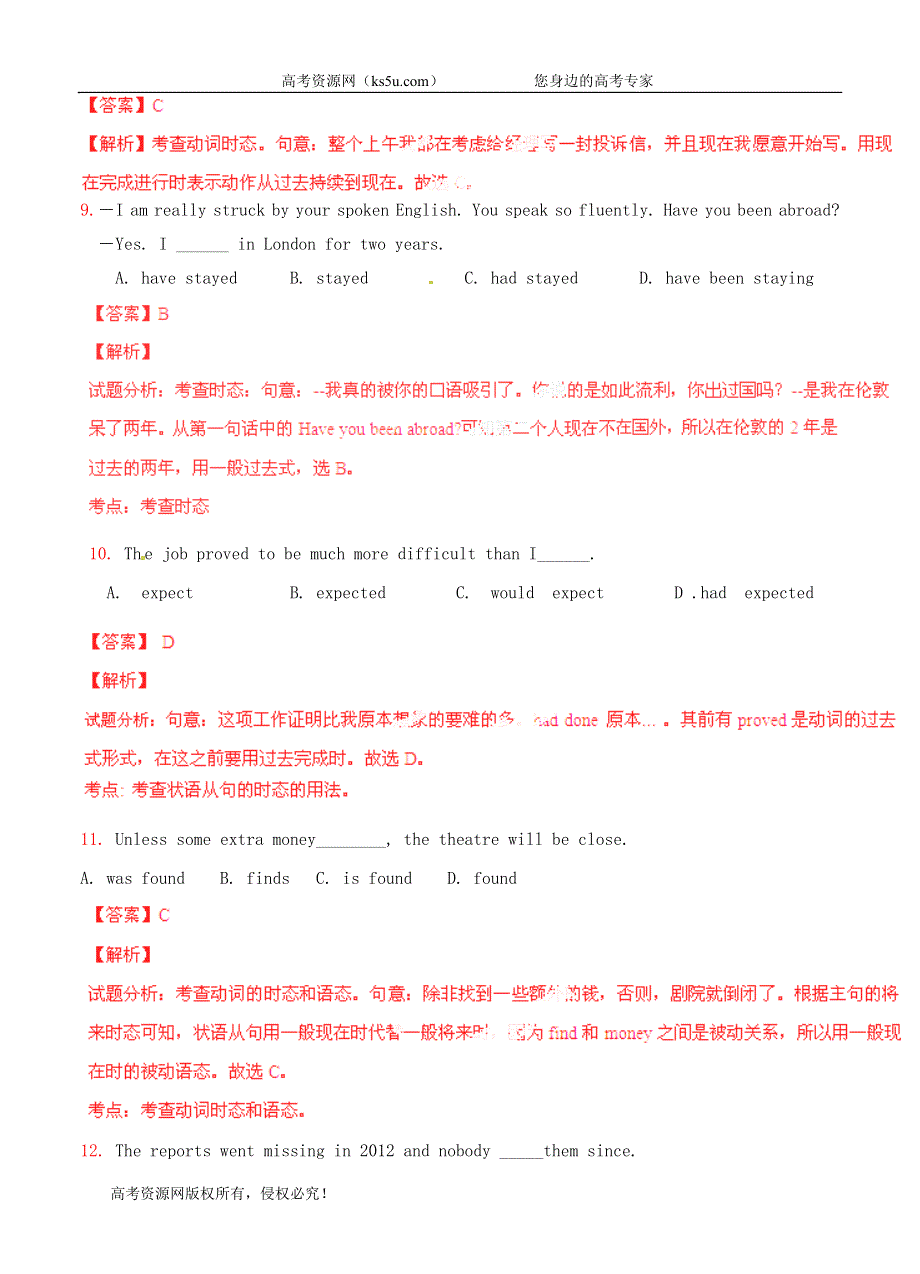 2020届高三英语寒假作业《专题07》动词的时态和语态（练）及答案 WORD版含答案.doc_第3页