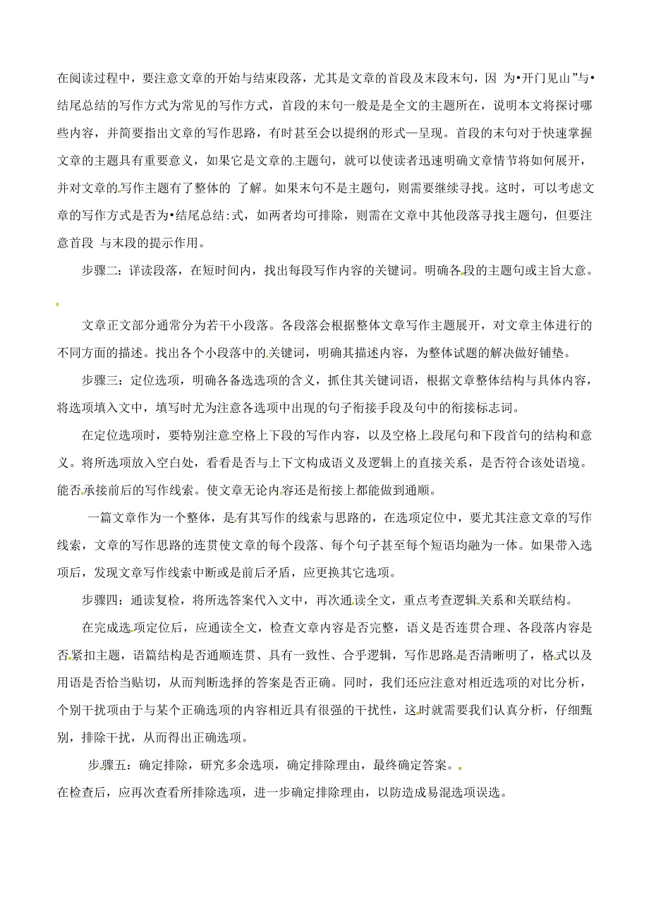 2020届高三英语寒假作业《专题14》阅读填空（学）及答案 WORD版含答案.doc_第2页