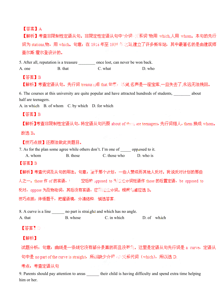 2020届高三英语寒假作业《专题09》名词与冠词（练）及答案 WORD版含答案.doc_第2页