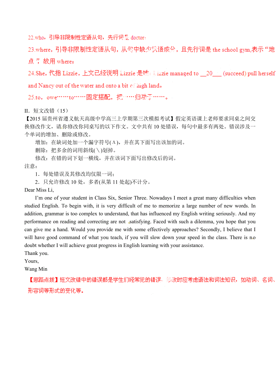 2020届高三英语寒假作业《专题09》综合测试（九）（测）及答案 WORD版含答案.doc_第2页