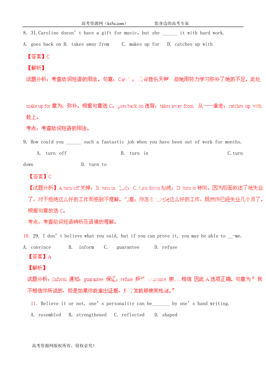 2020届高三英语寒假作业《专题05》动词和动词短语（练）及答案 WORD版含答案.doc_第3页