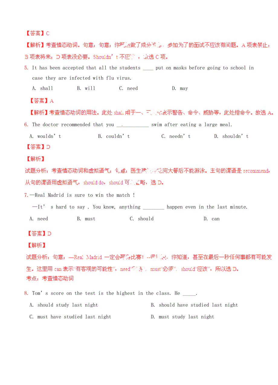 2020届高三英语寒假作业《专题06》情态动词和后虚拟语气（练）及答案 WORD版含答案.doc_第2页