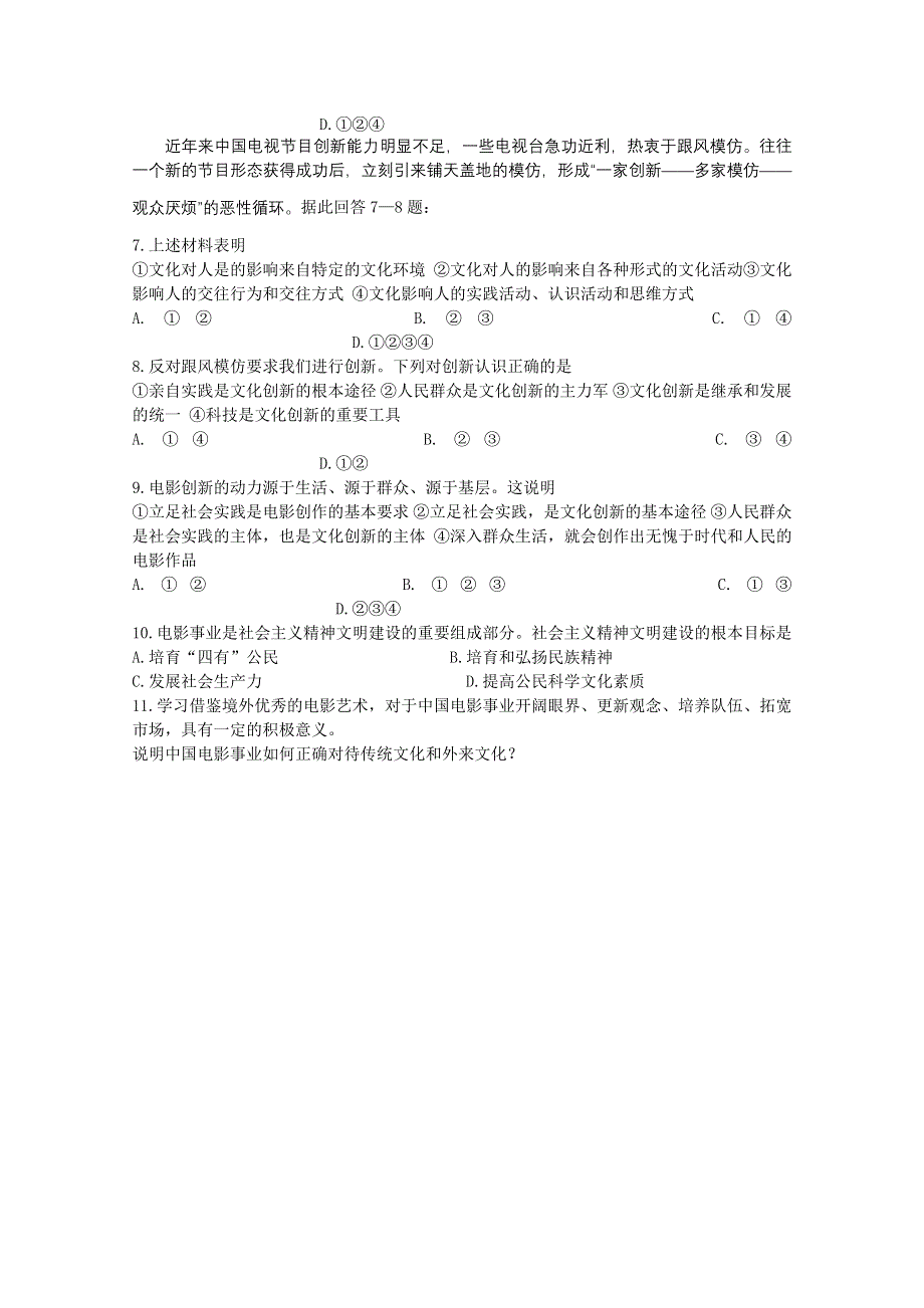 2013届高考政治热点：2012中国电影展在贝尔格莱德开幕.doc_第2页