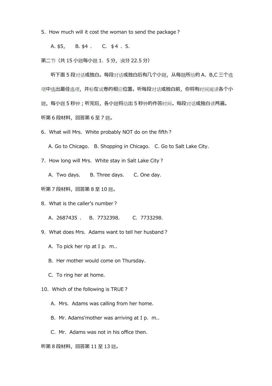 四川省成都七中实验学校11-12学年高二下学期期中考试 英语.doc_第2页