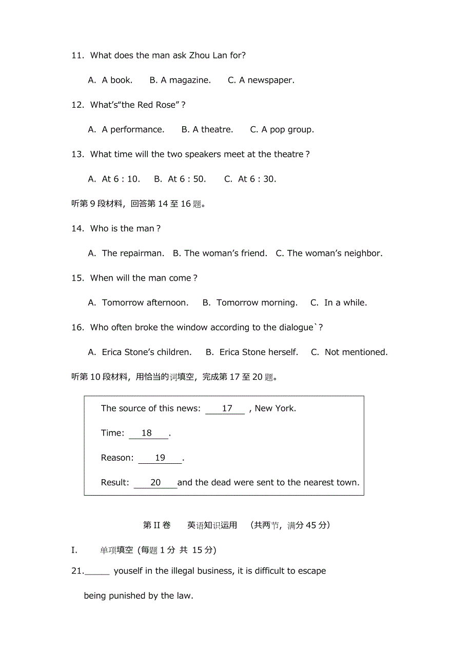 四川省成都七中实验学校11-12学年高二下学期期中考试 英语.doc_第3页