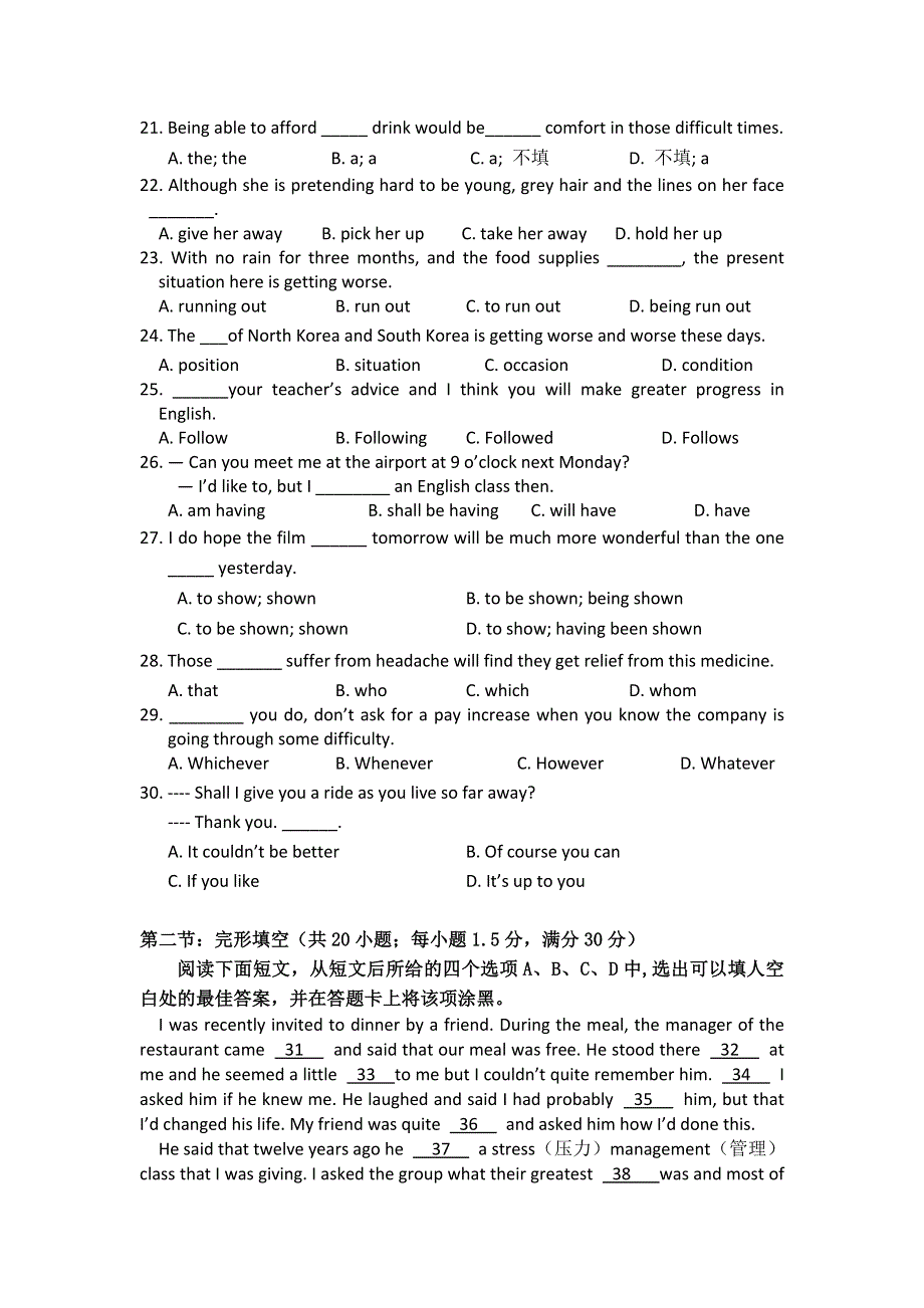 四川省成都七中实验学校2013-2014学年高一6月月考英语试题 WORD版含答案.doc_第3页