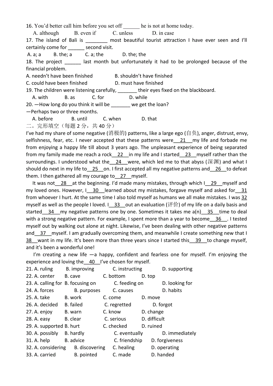 四川省成都七中实验学校2013-2014学年高二2月入学考试英语试题 WORD版含答案.doc_第2页