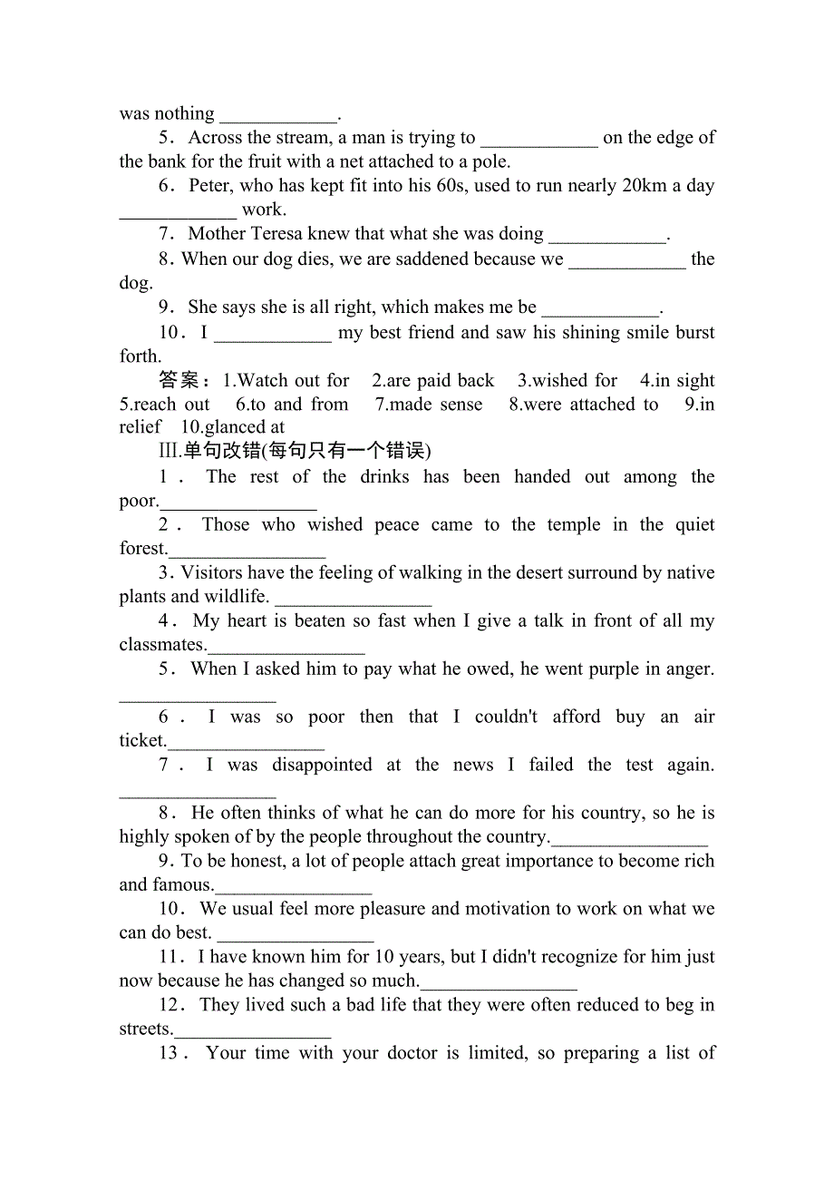 2020届高三英语（译林版）总复习练习：第一部分 M3U1巩固知识难点&回顾教材语篇 WORD版含答案.doc_第2页