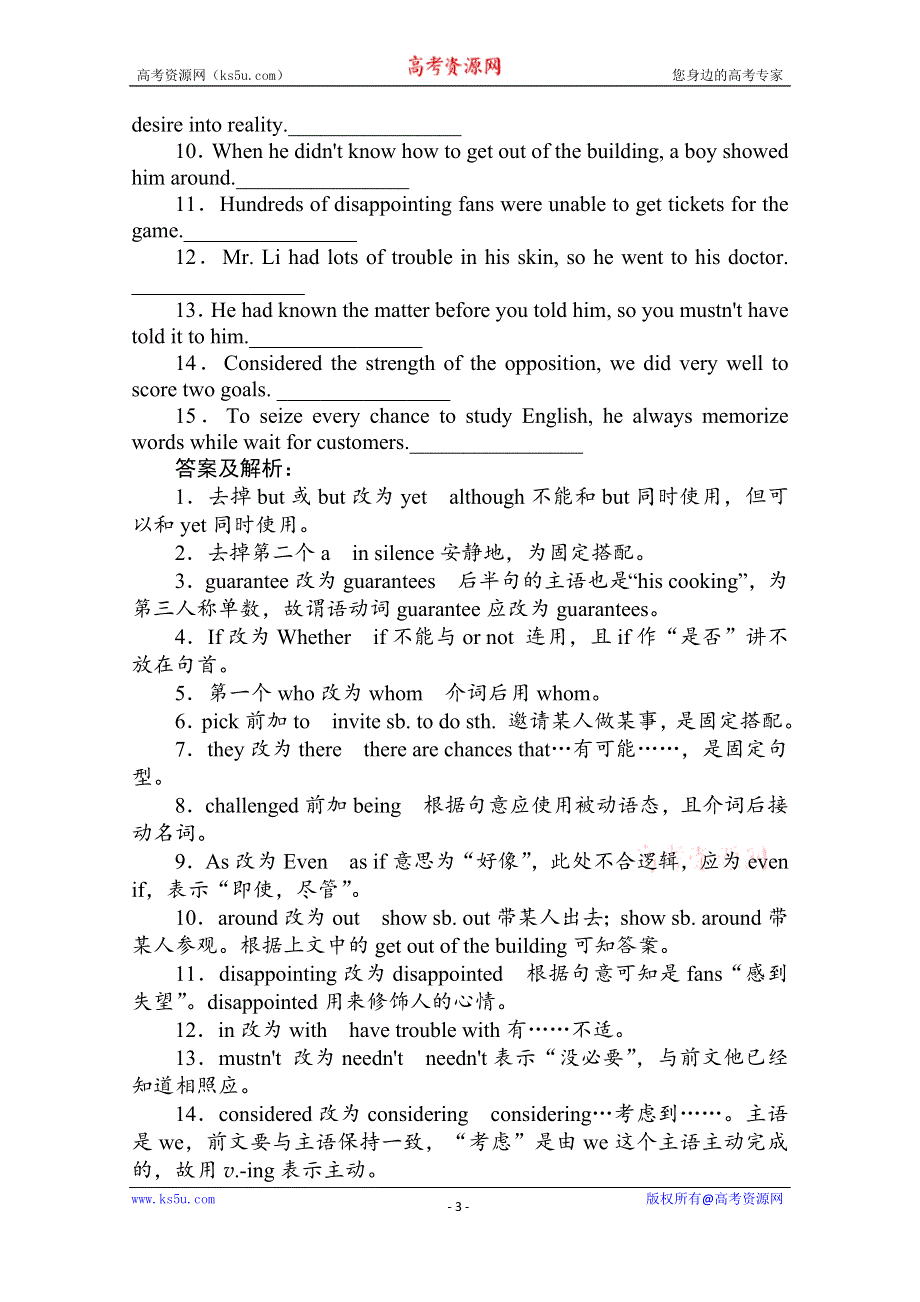 2020届高三英语（译林版）总复习练习：第一部分 M8U4巩固知识难点&回顾教材语篇 WORD版含答案.doc_第3页