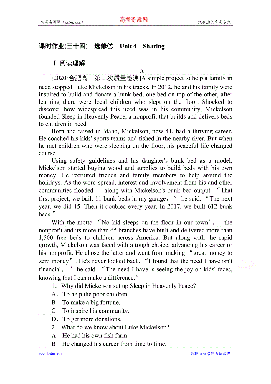 2021全国统考英语人教版一轮课时作业：选修⑦　UNIT 4　SHARING WORD版含解析.doc_第1页