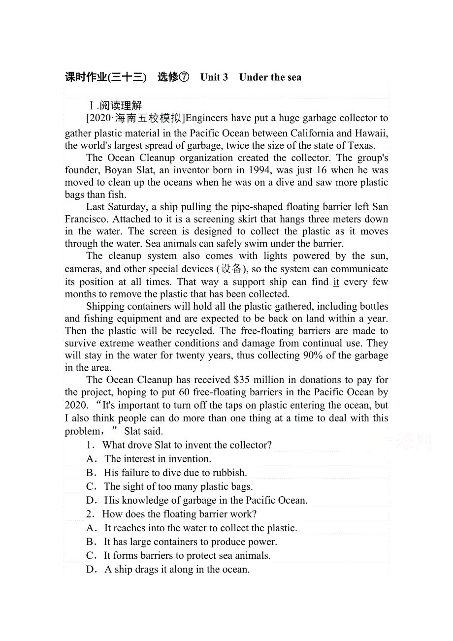 2021全国统考英语人教版一轮课时作业：选修⑦　UNIT 3　UNDER THE SEA WORD版含解析.doc_第1页