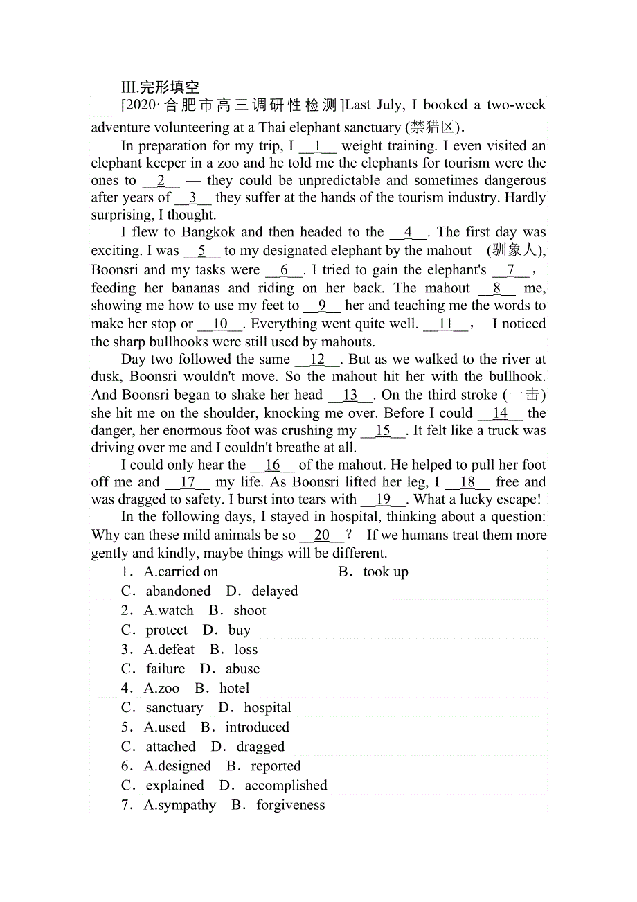 2021全国统考英语人教版一轮课时作业：选修⑦　UNIT 3　UNDER THE SEA WORD版含解析.doc_第3页