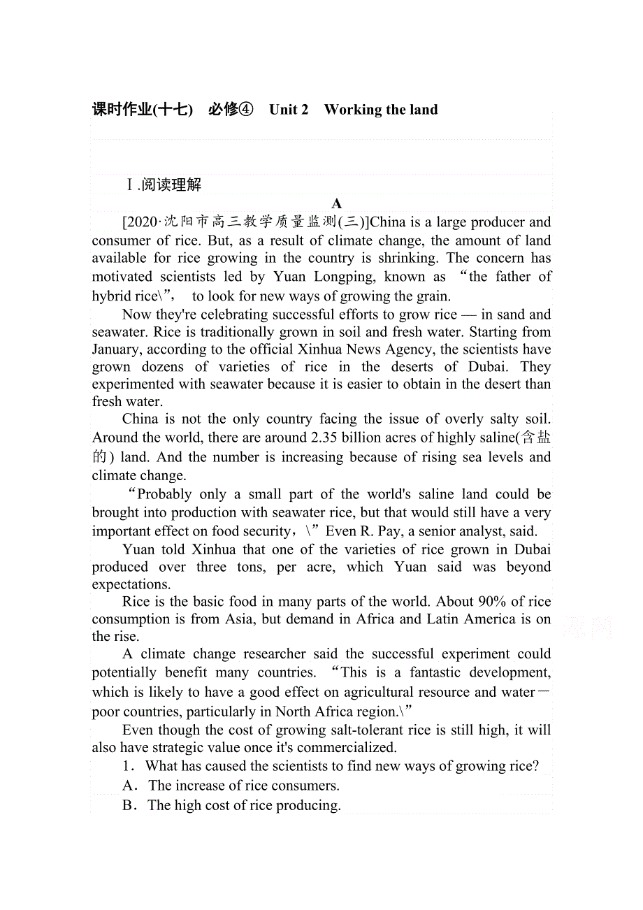 2021全国统考英语人教版一轮课时作业：必修④　UNIT 2　WORKING THE LAND WORD版含解析.doc_第1页