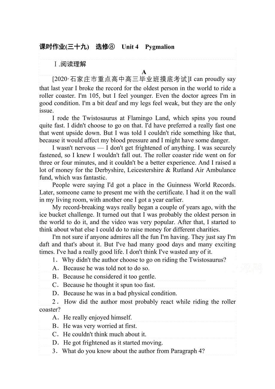 2021全国统考英语人教版一轮课时作业：选修⑧　UNIT 4　PYGMALION WORD版含解析.doc_第1页