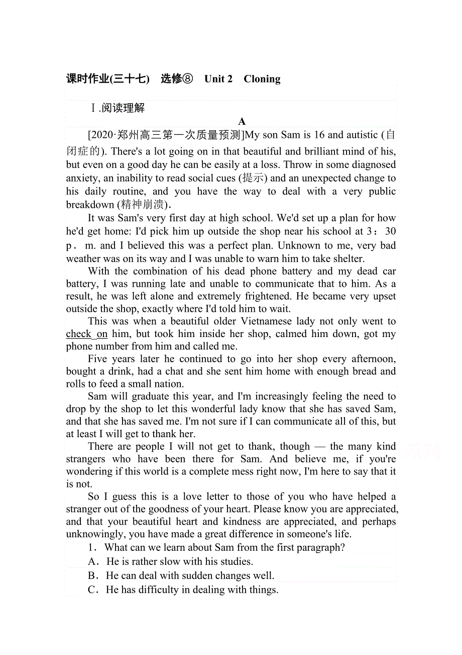 2021全国统考英语人教版一轮课时作业：选修⑧　UNIT 2　CLONING WORD版含解析.doc_第1页