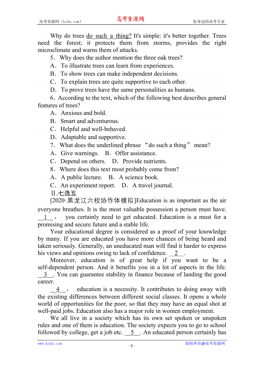 2021全国统考英语人教版一轮课时作业：选修⑦　UNIT 5　TRAVELLING ABROAD WORD版含解析.doc_第3页