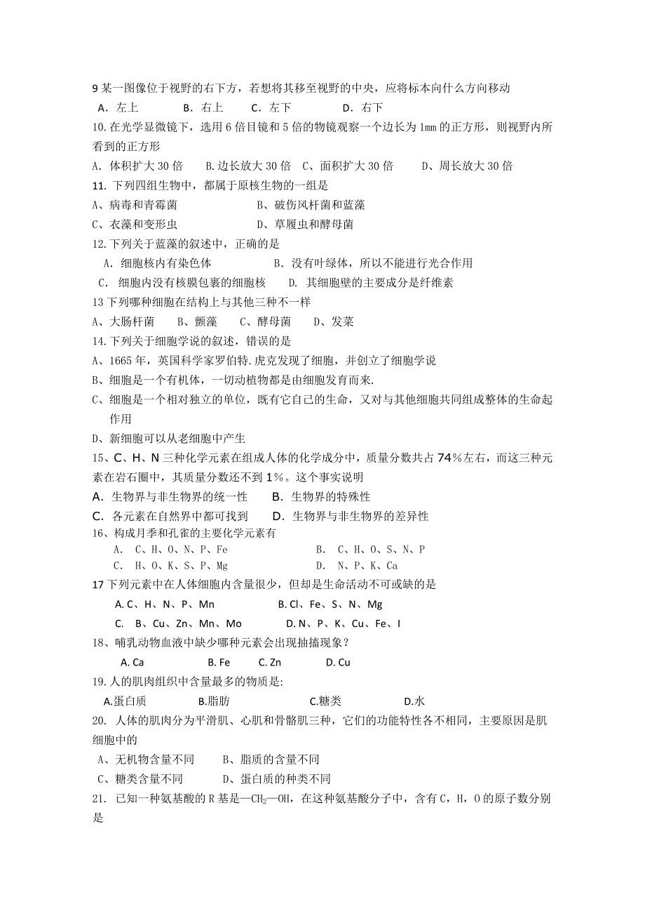 四川省成都七中实验学校2014-2015学年高一10月月考生物试题 WORD版含答案.doc_第2页