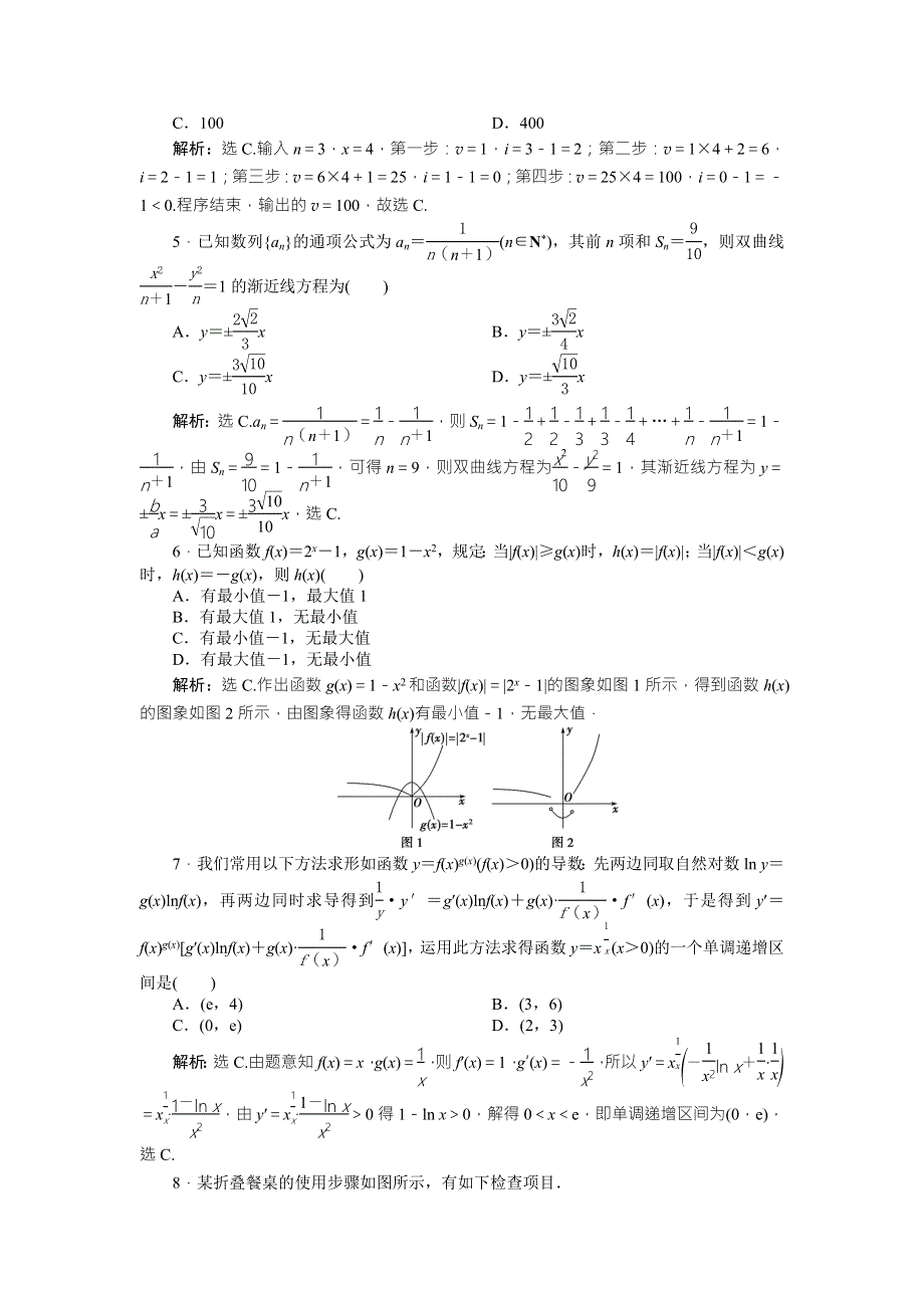 2018届高考物理二轮复习：6小题分类练（六） WORD版含解析.doc_第2页