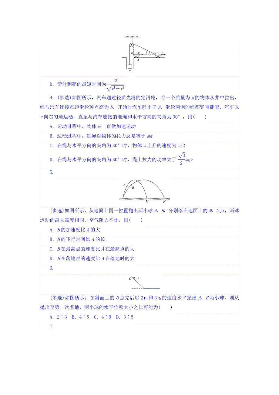 2018届高考物理第一轮总复习全程训练 课练11 曲线运动　平抛运动 WORD版含答案.doc_第2页