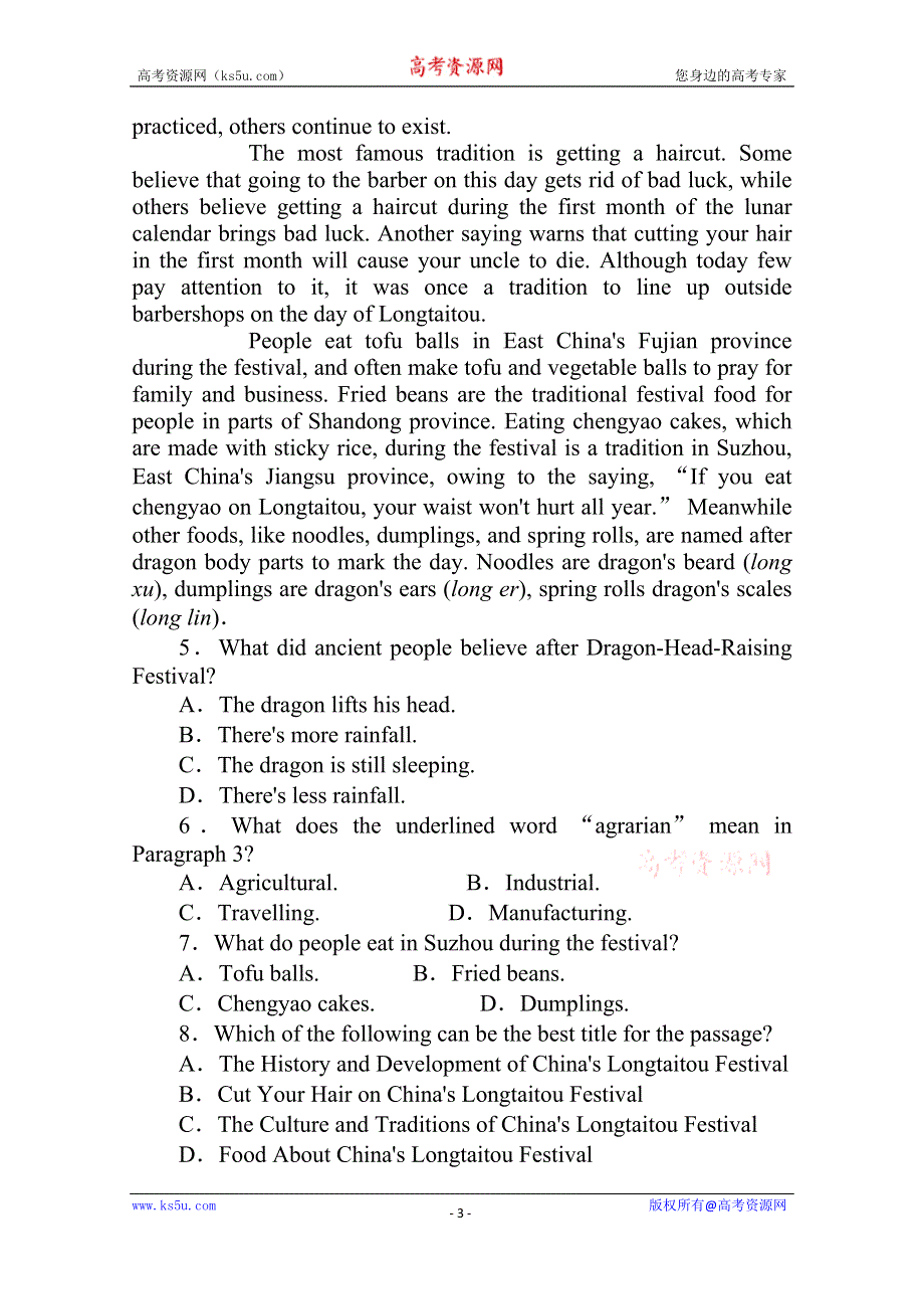 2021全国统考英语外研版一轮课后提能练：必修①　MODULE 1　MY FIRST DAY AT SENIOR HIGH WORD版含解析.doc_第3页