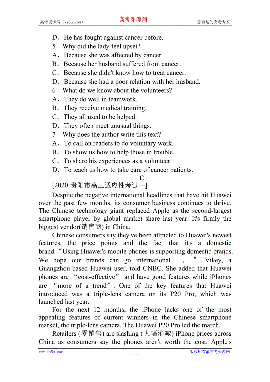 2021全国统考英语外研版一轮课后提能练：选修⑧　MODULE 1　DEEP SOUTH WORD版含解析.doc_第3页