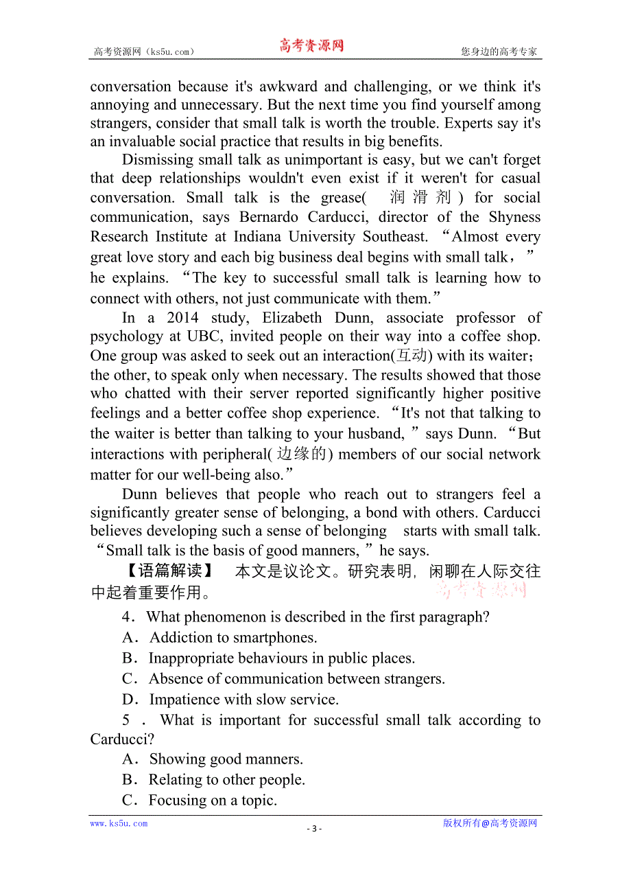 2021全国统考英语外研版一轮课后提能练：必修①　MODULE 5　A LESSON IN A LAB WORD版含解析.doc_第3页