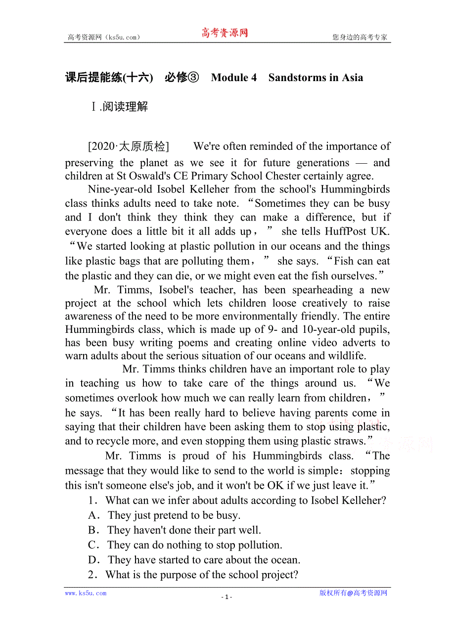 2021全国统考英语外研版一轮课后提能练：必修③　MODULE 4　SANDSTORMS IN ASIA WORD版含解析.doc_第1页