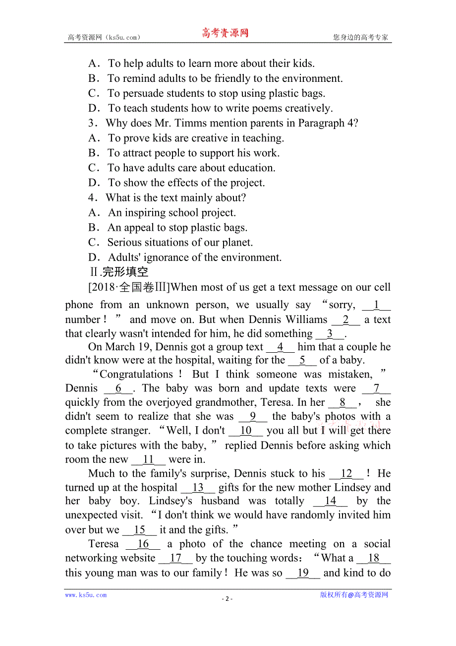 2021全国统考英语外研版一轮课后提能练：必修③　MODULE 4　SANDSTORMS IN ASIA WORD版含解析.doc_第2页