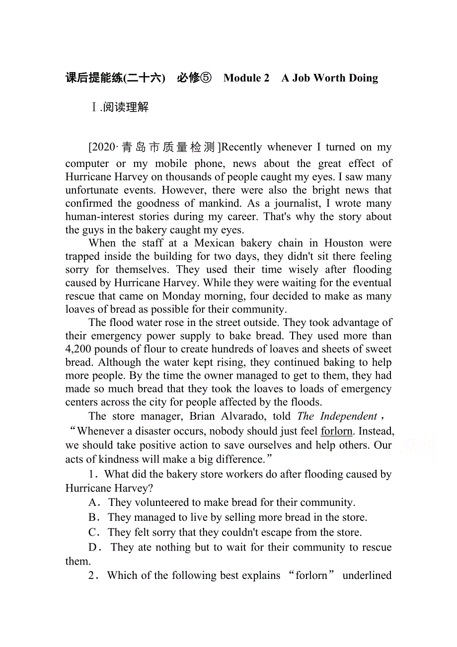 2021全国统考英语外研版一轮课后提能练：必修⑤　MODULE 2　A JOB WORTH DOING WORD版含解析.doc_第1页