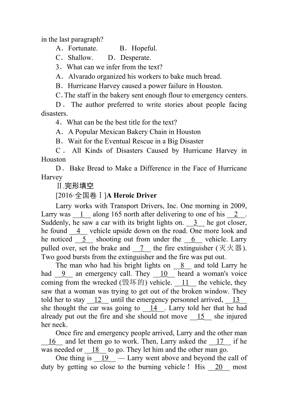 2021全国统考英语外研版一轮课后提能练：必修⑤　MODULE 2　A JOB WORTH DOING WORD版含解析.doc_第2页