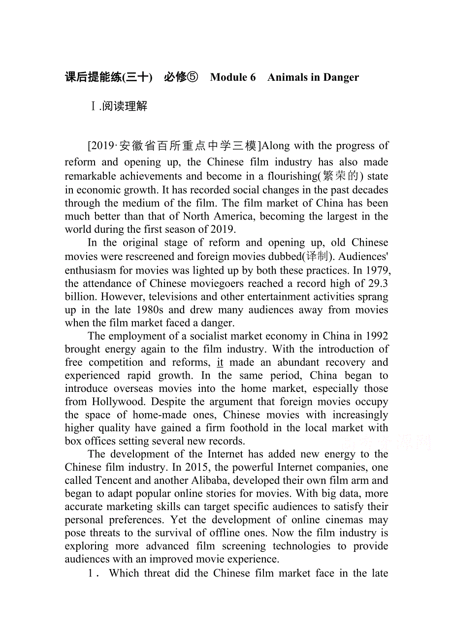 2021全国统考英语外研版一轮课后提能练：必修⑤　MODULE 6　ANIMALS IN DANGER WORD版含解析.doc_第1页