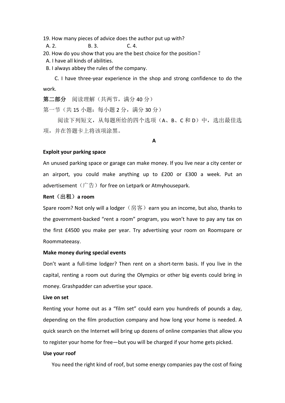 四川省成都七中实验学校2015-2016学年高一3月月考英语试题 WORD版无答案.doc_第3页