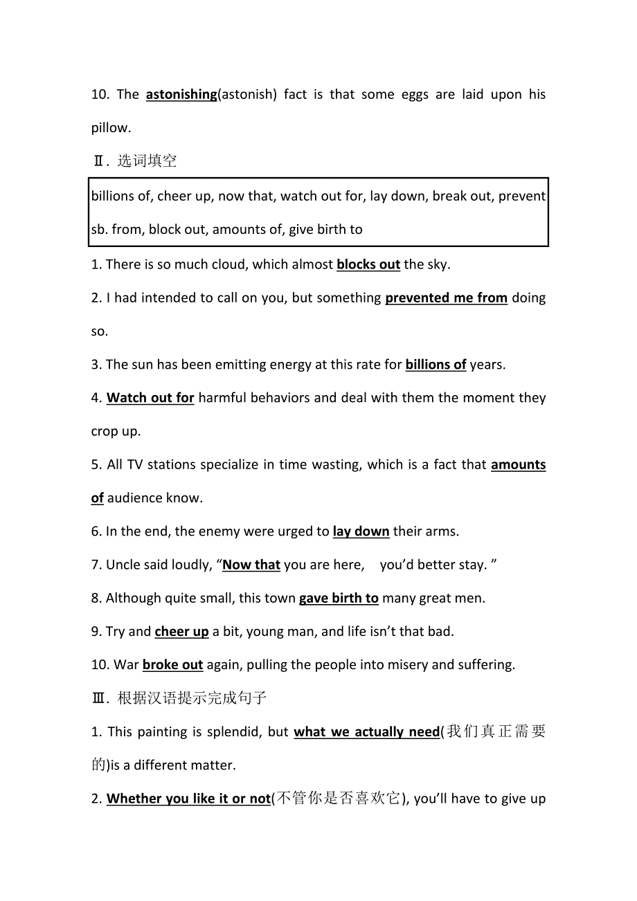 2020-2021学年人教版英语必修3单元素养提升 UNIT 4　ASTRONOMY THE SCIENCE OF THE STARS WORD版含解析.doc_第2页