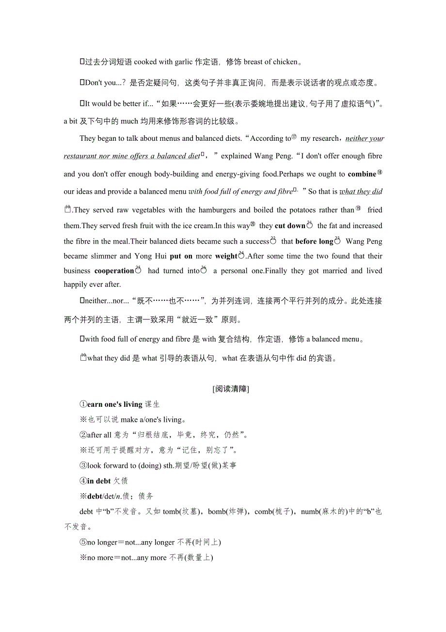 2020-2021学年人教版英语必修3学案：UNIT 2 SECTION Ⅲ　LEARNING ABOUT LANGUAGE & USING LANGUAGE WORD版含解析.doc_第2页