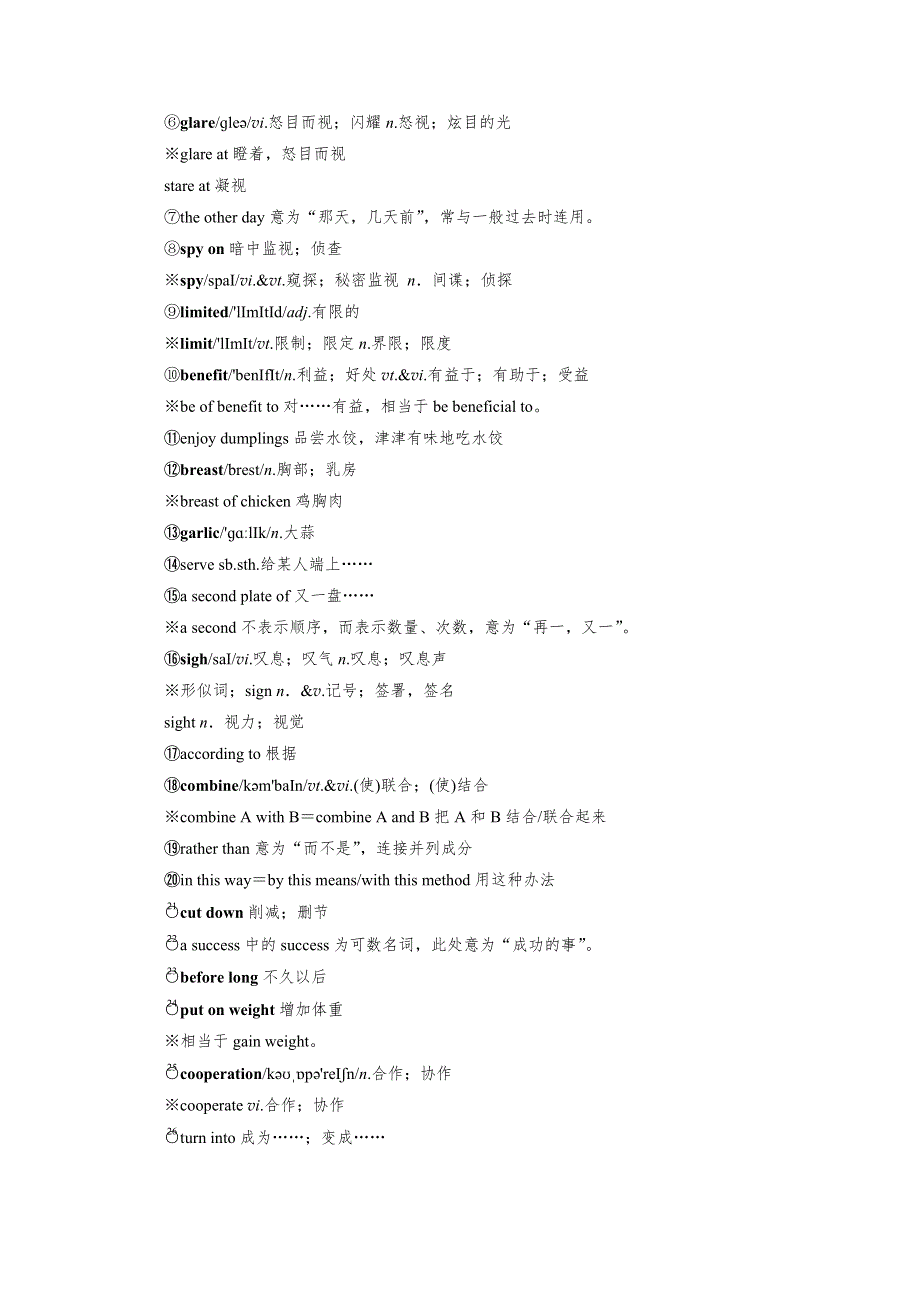 2020-2021学年人教版英语必修3学案：UNIT 2 SECTION Ⅲ　LEARNING ABOUT LANGUAGE & USING LANGUAGE WORD版含解析.doc_第3页