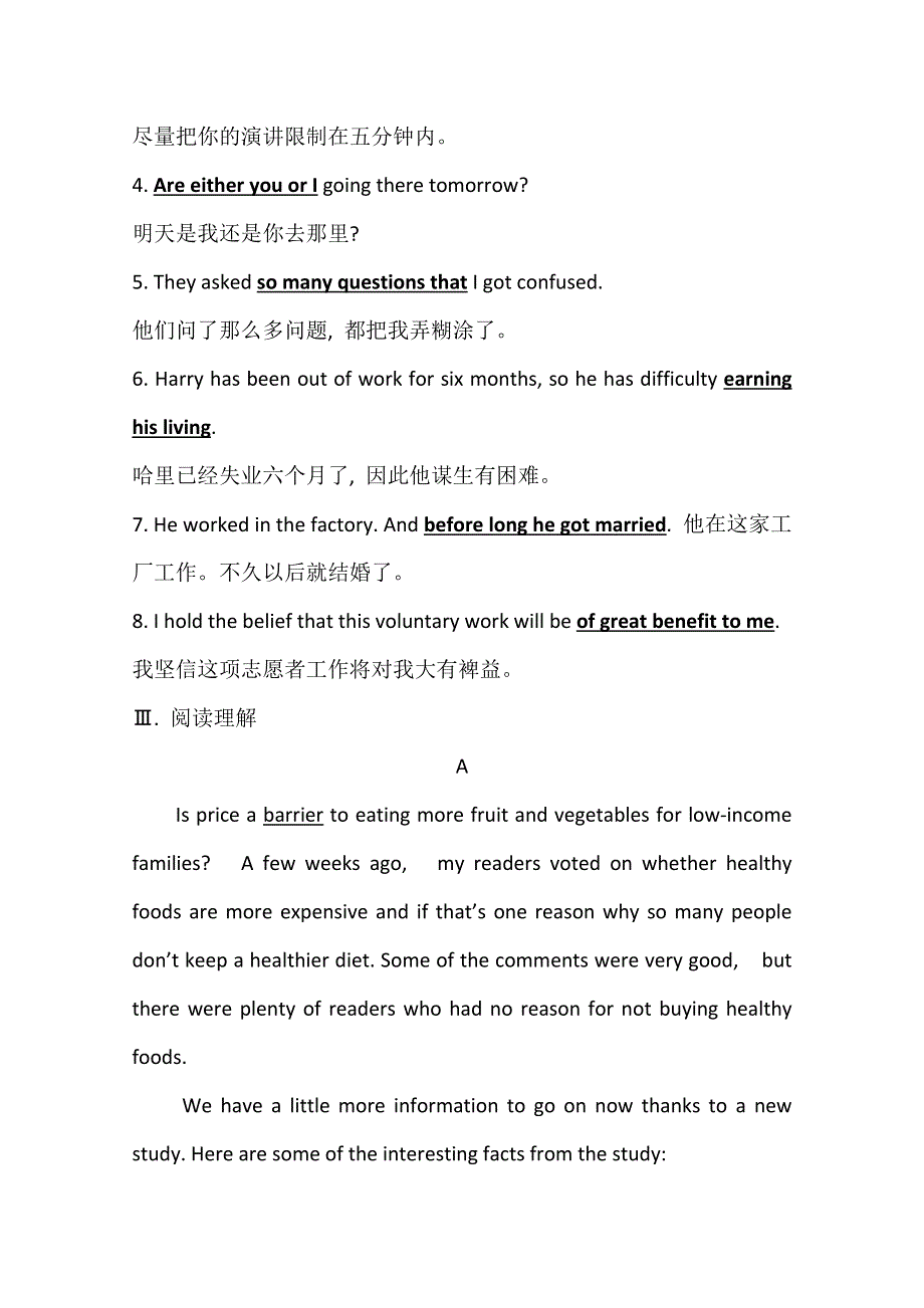 2020-2021学年人教版英语必修3单元素养提升 UNIT 2　HEALTHY EATING WORD版含解析.doc_第2页